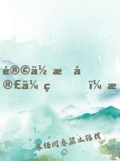 让你拍宣传片，怎么都来参军了？